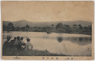 Postcard featuring a Japanese scene, from a friend in Japan to Setsutaro Hasegawa, Geelong, circa 1930s