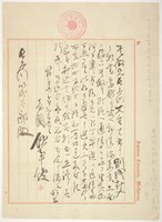 Letter from the Japanese Consulate in Melbourne, Melbourne, 1903