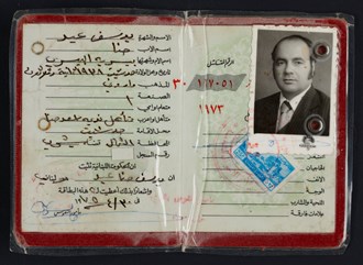 Lebanese ID Card for taxi driver Youssef Eid, 1975