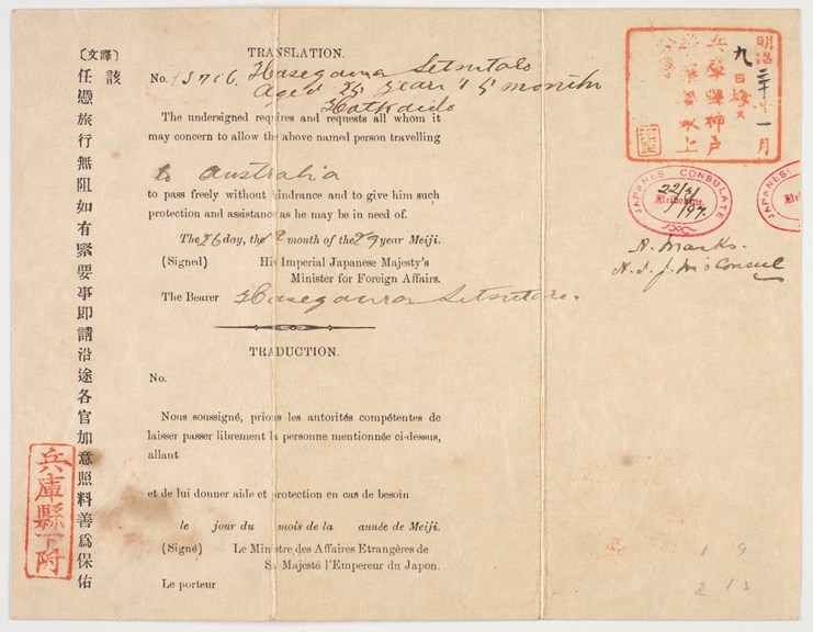 Document with Japanese and English text on it